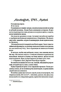 Королева острова